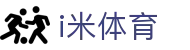 i米体育_i米体育平台_安全娱乐导航
